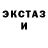 Меф мука Underwater Pirate 333