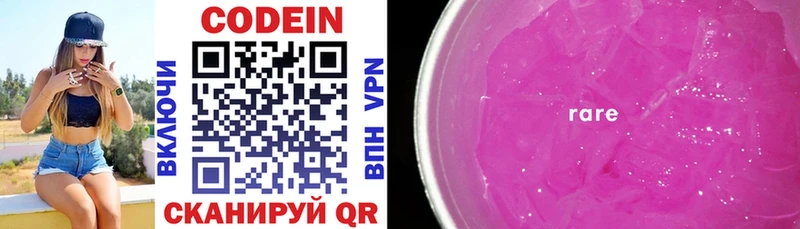 хочу   darknet состав  Codein напиток Lean (лин)  Соликамск 
