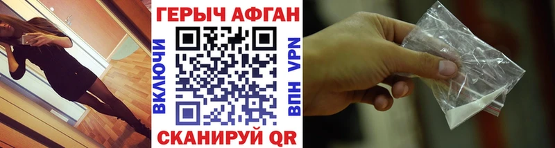 Героин афганец  Соликамск 