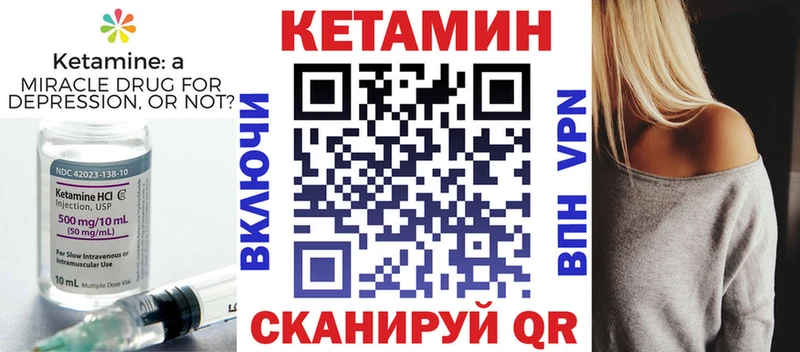 КЕТАМИН VHQ Соликамск